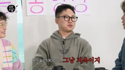 [종합] '솔로지옥', 곽튜브 출연 완강하게 거절…빠니보틀 "그냥 지옥 될까봐" ('살롱드립')