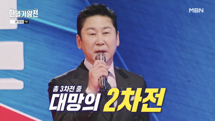 [종합] '한일가왕전' 벼랑 끝 몰렸던 한국팀, 7대 1 압승 '기사회생'…최고 10%