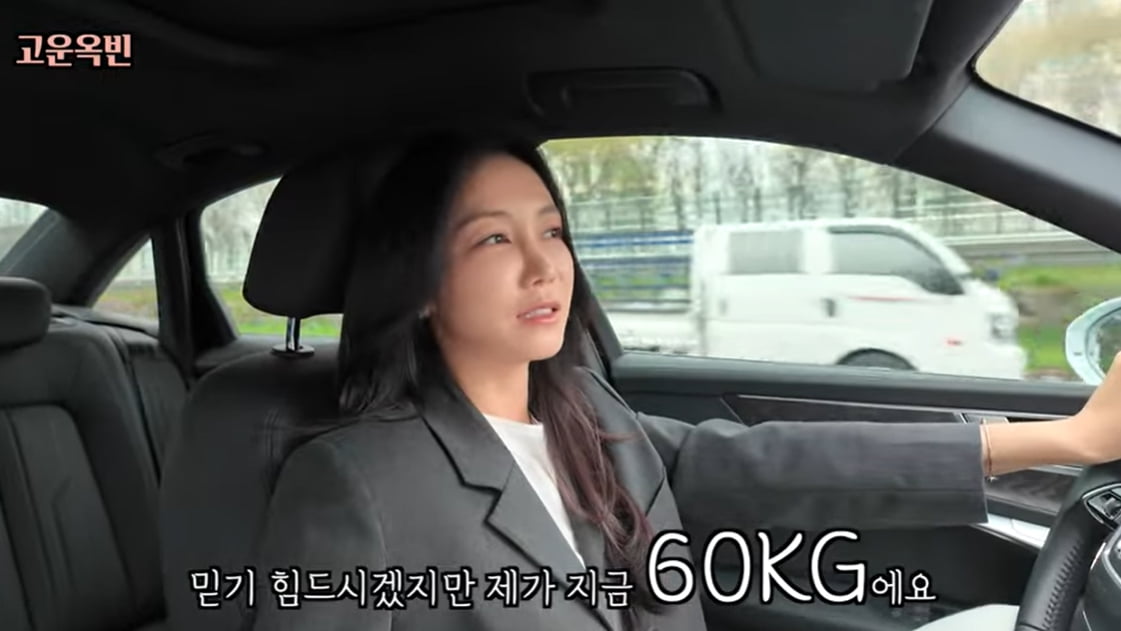 [종합] 역대급 몸무게 찍은 김옥빈 "살 너무 쪄 60kg…맞는 바지 하나뿐" ('고운옥빈')