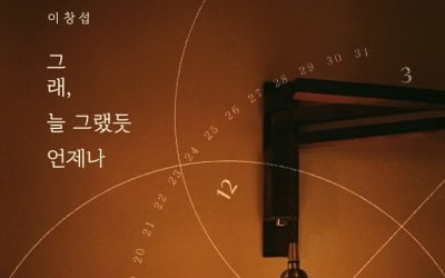 비투비 이창섭, 팬들 위한 깜짝 선물…30일 신곡 발매