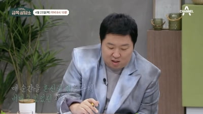 'S사 출신' 정형돈 "퇴사 들켜 어머니 대성통곡"…'일타강사' 박세진에게 공감 ('금쪽상담소')