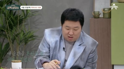 [종합] 'S사 출신' 정형돈 "퇴사 들켜 어머니 대성통곡"…'일타강사' 박세진에게 공감 ('금쪽상담소')