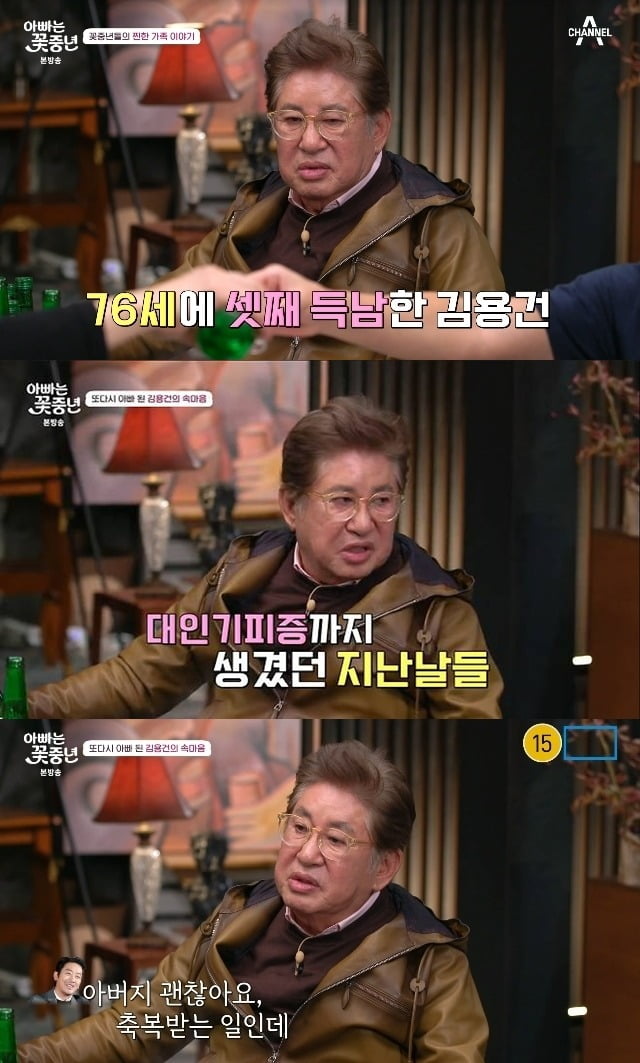 Kim Yong-geon developed social phobia after having a son at the age of 76.