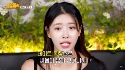 Mijoo "There are a lot of fights over dating accounts"