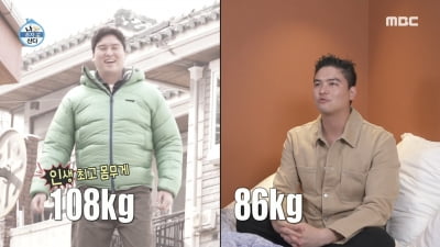 [종합] 팜유, 총 41.3kg 감량…박나래 "허리사이즈 25 됐다" ('나 혼자 산다')