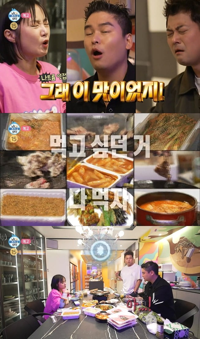 사진=MBC '나 혼자 산다' 캡처