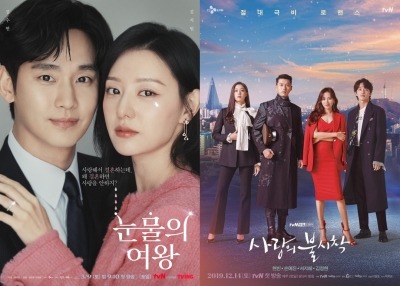 '눈물의 여왕', '사랑의 불시착' 제쳤다…5.9%→24.8%로 tvN 드라마 역대 1위