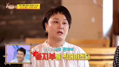 이경실, "상처였다" 눈물…박명수 탓에 '무서운 선배' 낙인('사당귀')