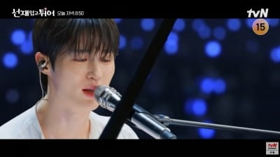 미래 바꾼 김혜윤, '최애' 변우석 콘서트 다시 찾았다…눈물이 '글썽' ('선업튀')