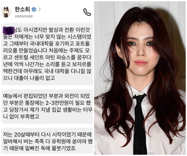 Han So-hee, it's worth forgetting, so I'm scratching again... French university lies suspected of lying, 'editing' to blame