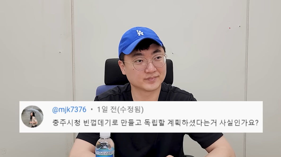 /사진 = 충주시 유튜브