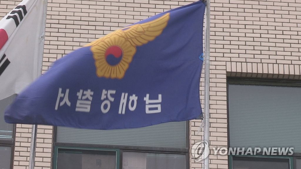 '갑질·성희롱' 의혹 남해축협조합장 구속…증거인멸 우려