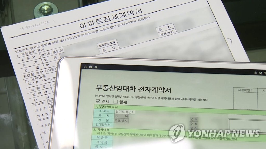 허위 전세계약서로 대출금 21억 '꿀꺽'…사기조직원 30명 송치