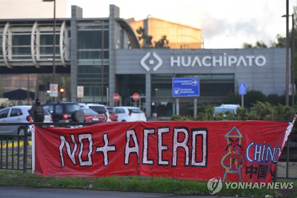 '헐값 공세 못 참아'…칠레, 美보다 먼저 중국산 철강에 관세