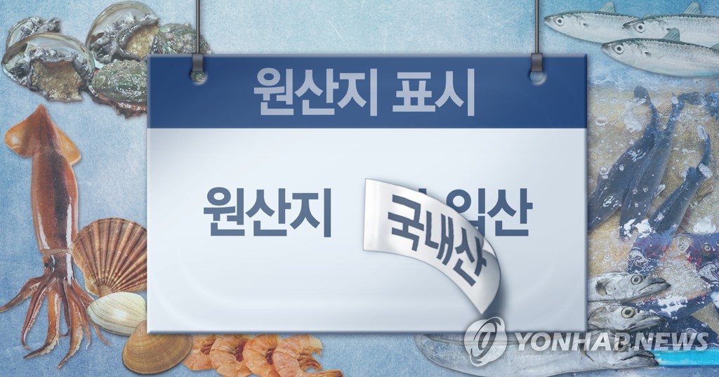전북자치도, 내달 17일까지 '수산물 원산지 표시' 단속