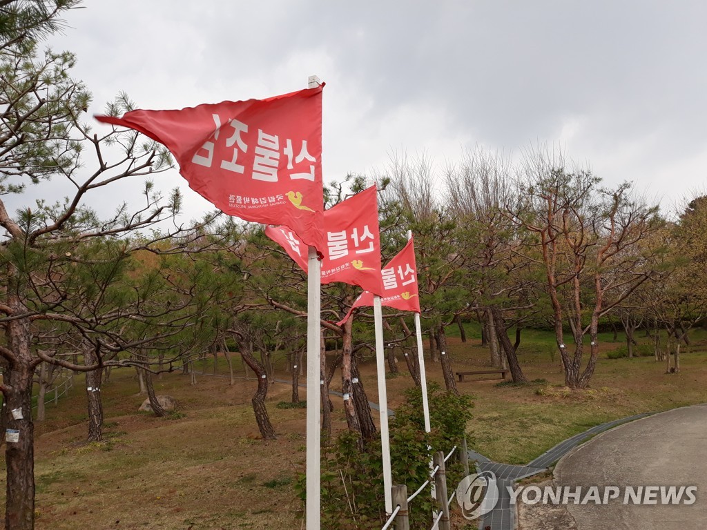 인천 계양산에 불…산림당국 진화작업 중