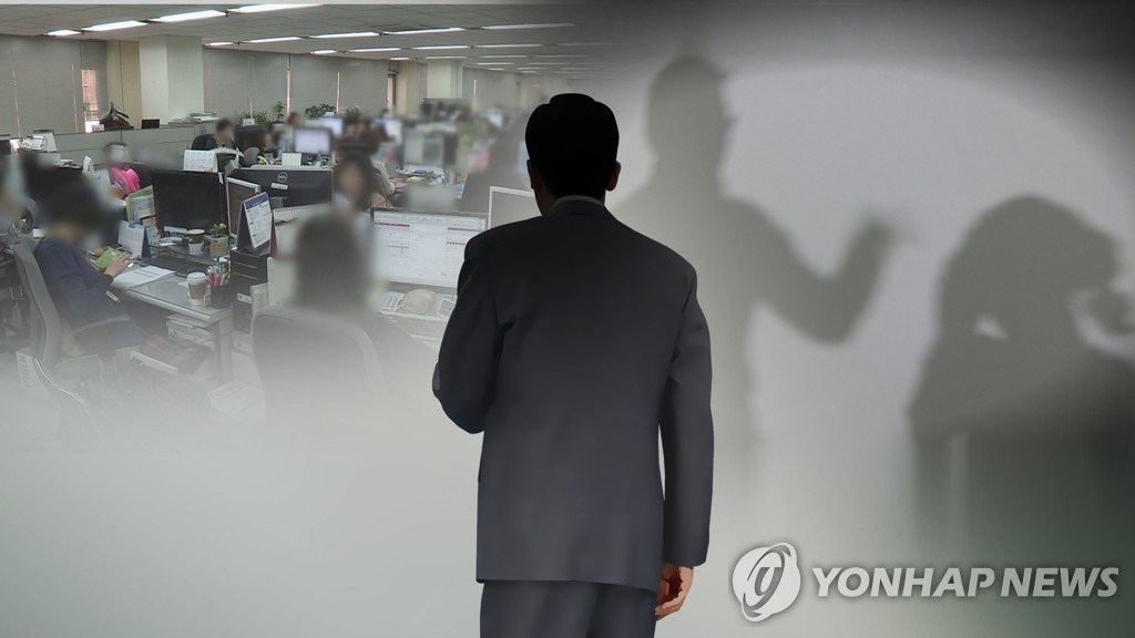 "한국 직장인 3대 고통은 괴롭힘·고용불안·임금"