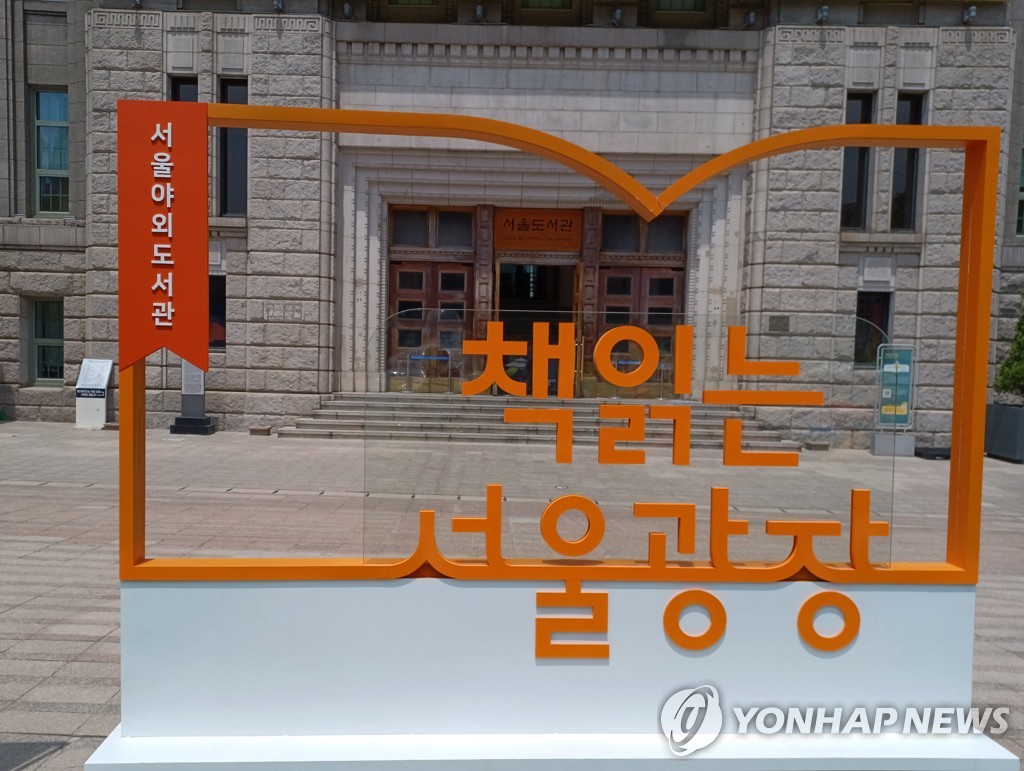 서울시민이 사랑한 '야외도서관' 18일 개장…청계천 확대