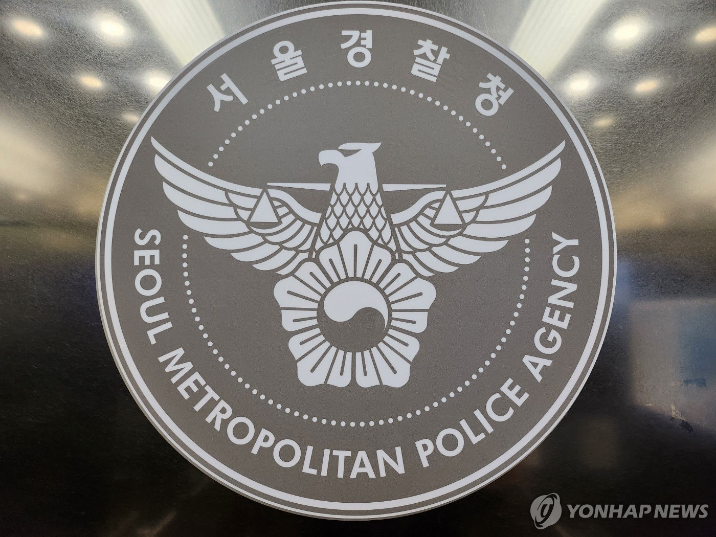 서울 경찰특공대 사격훈련 중 오발 사고…대원 1명 관통상