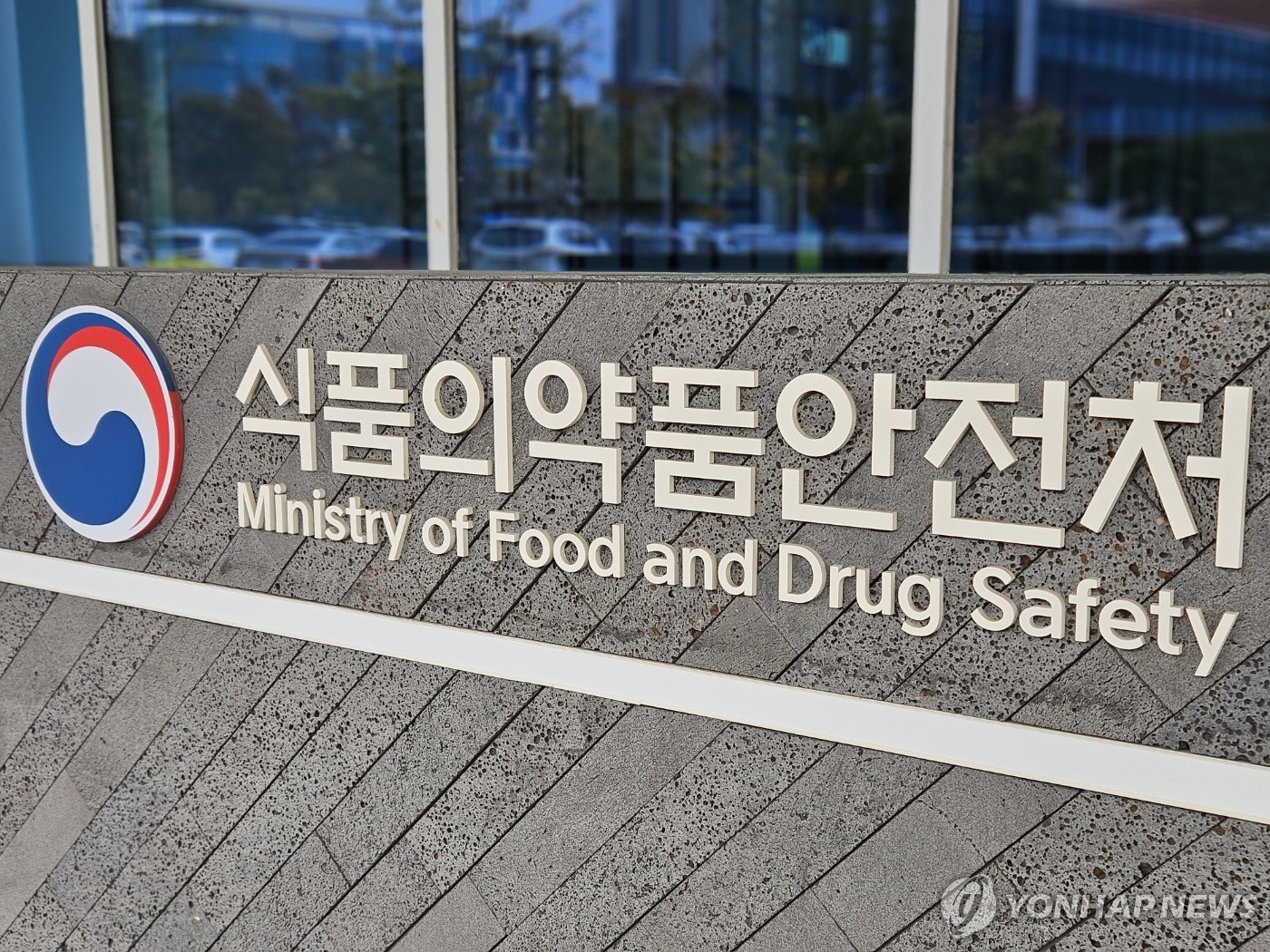식약처, 19일까지 비타민·인공눈물 등 불법 표시·광고 점검