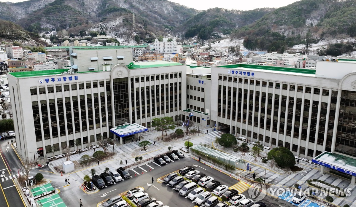 한국전쟁 광주 민간인 희생사건 유족, 손해배상 소송 승소