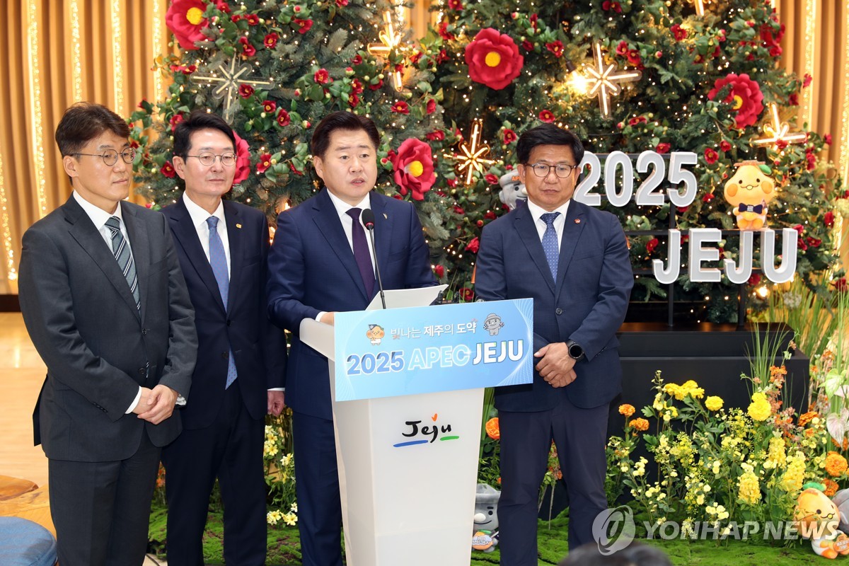 제주도, 2025년 APEC 정상회의 유치 신청