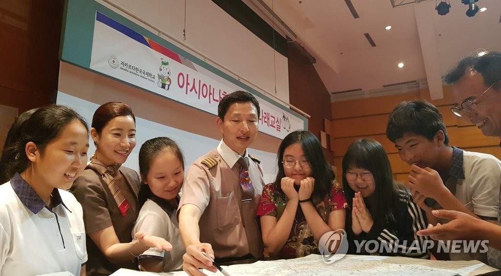 아시아나항공, 종로산업정보학교서 '색동나래교실' 직업 강연