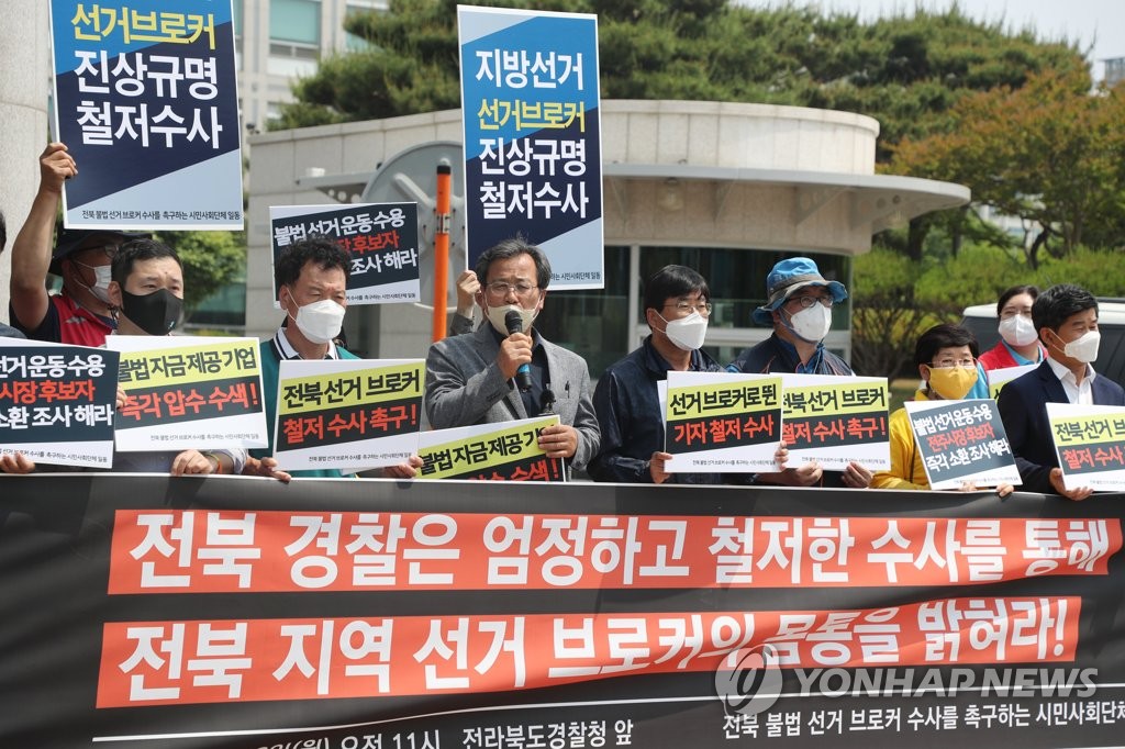 예비후보에 '부당거래' 권유한 전직 기자…징역형 집유 확정