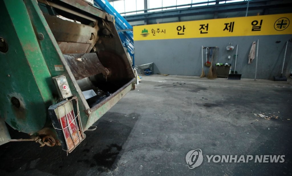 원주시, 생활폐기물 도급작업장 23개소 합동점검