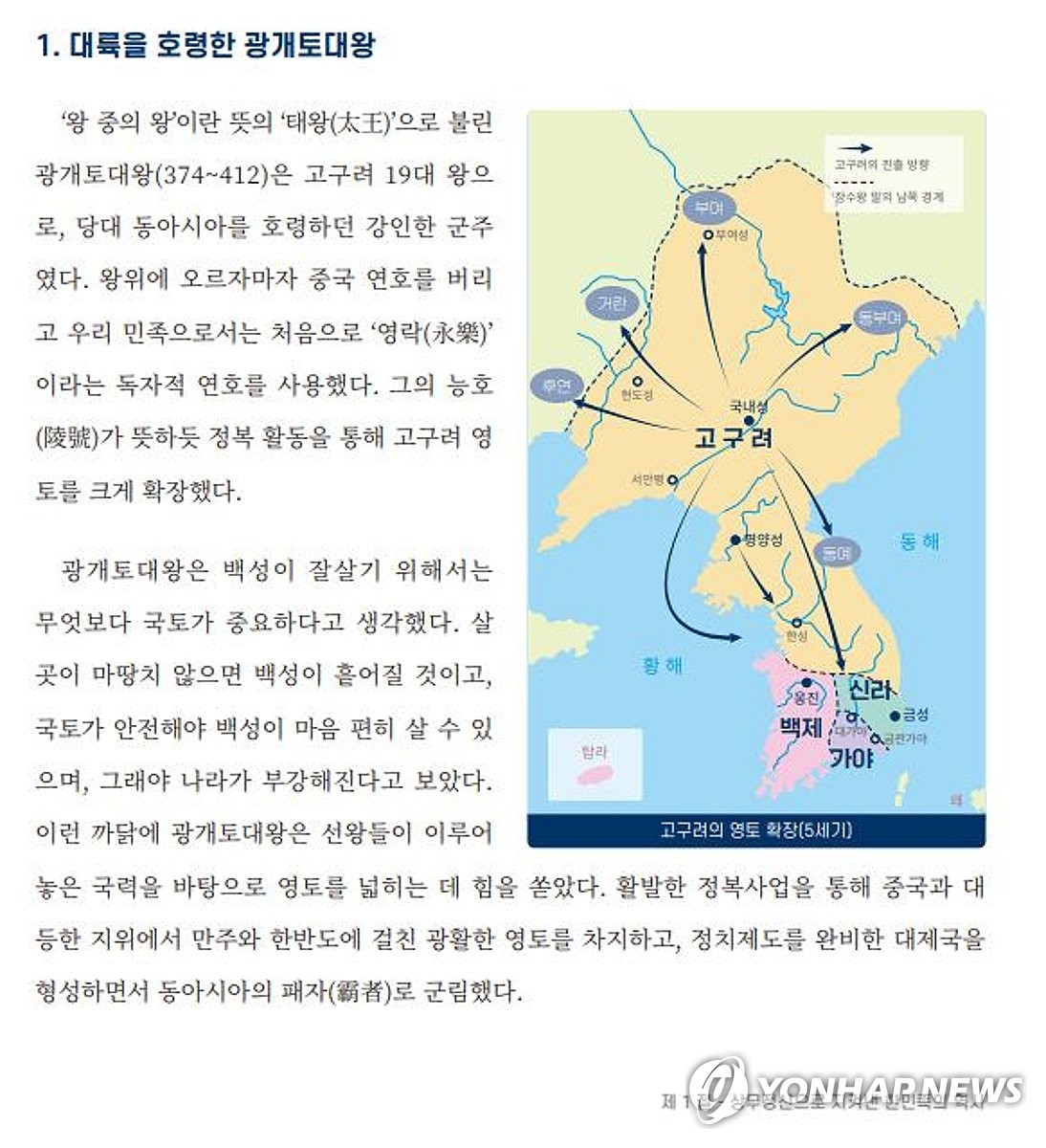 軍정신교육교재 '독도=분쟁지' 기술, 내부 문제제기 묵살됐다(종합)