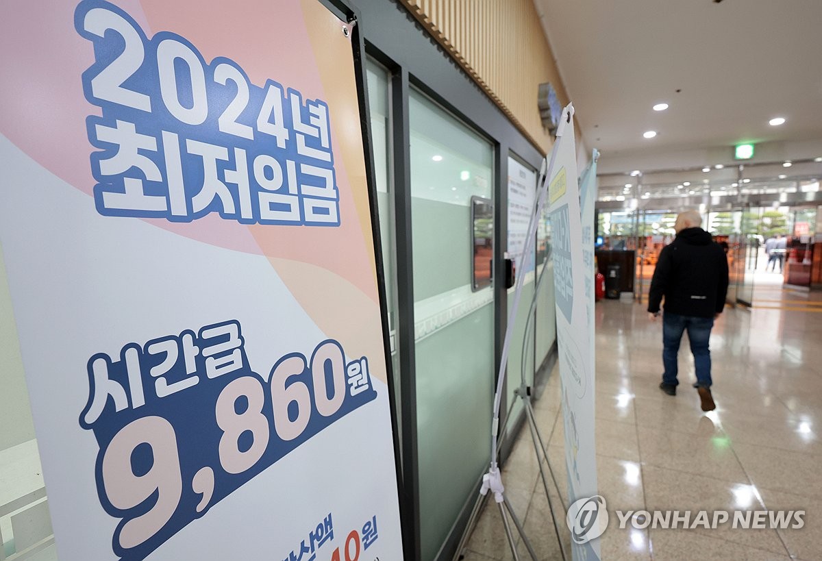 최저임금 차등적용 논란 속 노동계 '돌봄' 근로자위원 추천