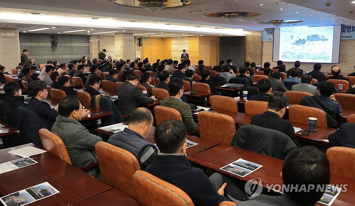 국토부, 건설업계 대상 가덕도신공항 부지조성 공사 설명회