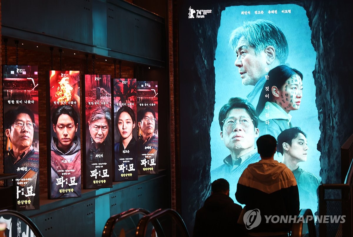 '파묘'가 먹여 살린 봄 극장가…韓영화 매출액, 역대 3월중 최고