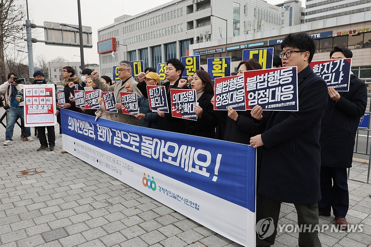 경실련 "정부, 원칙 깨고 결정 번복…의료계 저항 빌미 제공"