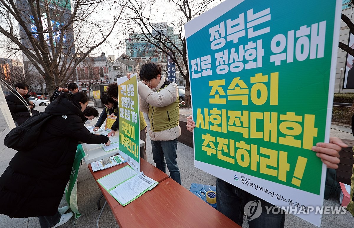 보건노조, 전공의 대표에 "한국 의료미래, 전공의 전유물 아냐"