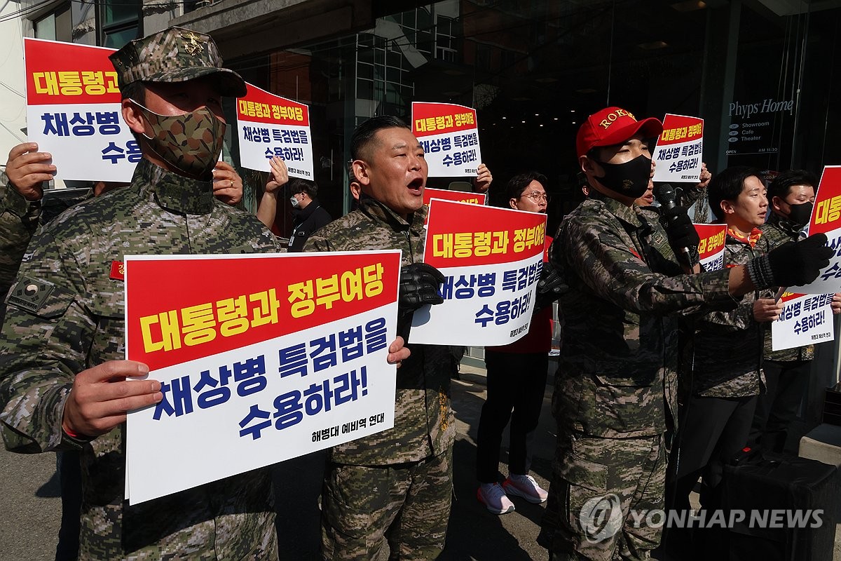 해병대 예비역 연대 "정부·여당은 '채상병 특검법' 수용해야"
