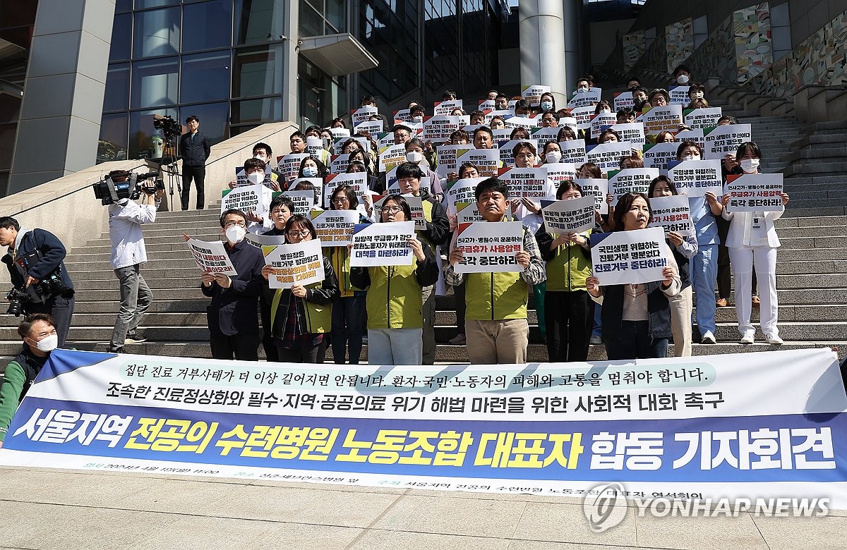 병원노동자들 "전공의 즉각 복귀해야…국민 참여 대화 필요"