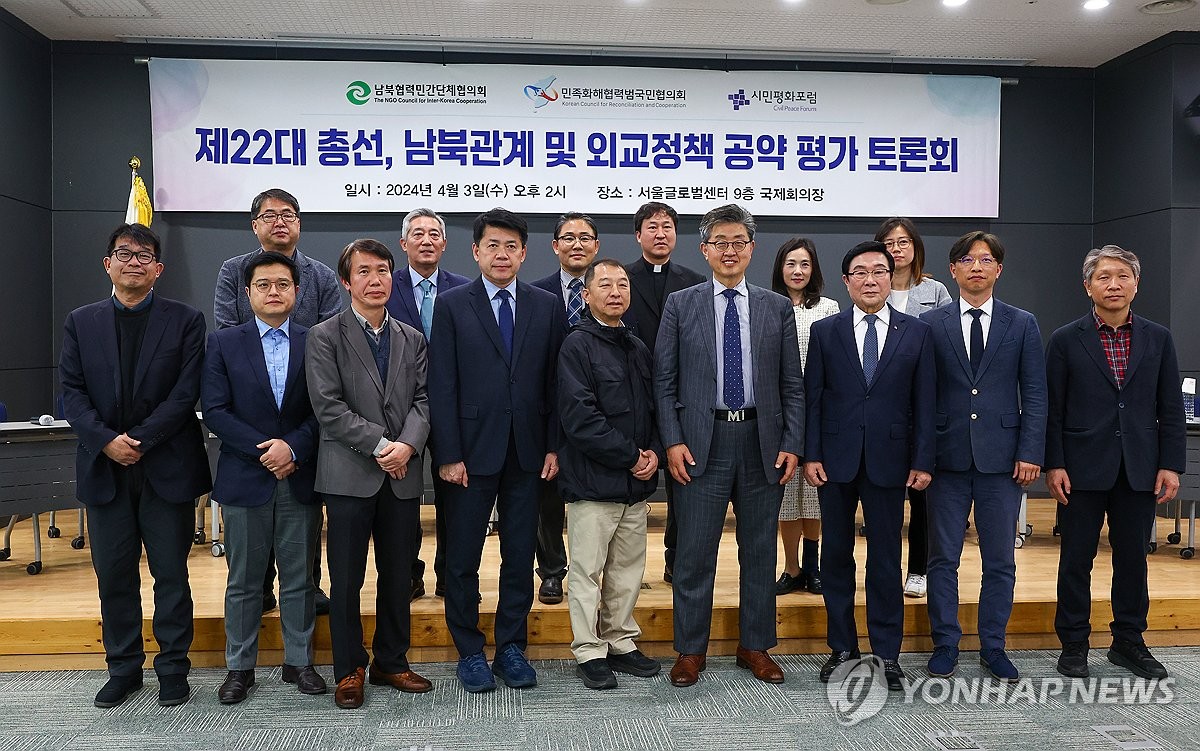 "정당별 22대 총선 공약에 남북 관계 정책 전무"