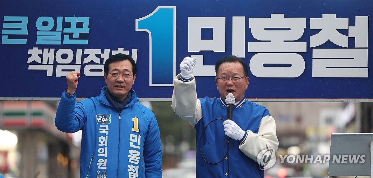 [총선 D-1] 민주, PK·서울 강남 등지서 막판 표심 호소