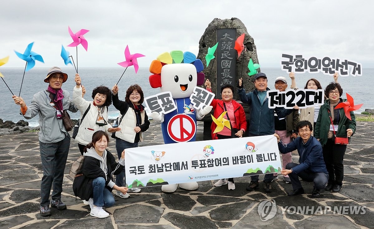 국토 최남단 마라도서 국회의원 선거 투표 참여 캠페인