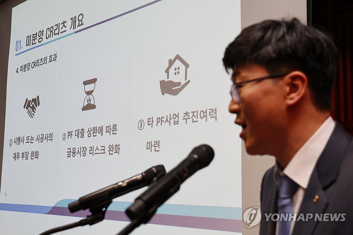 리츠가 PF부실사업장 매입해 임대주택 전환…내달 공모 시작