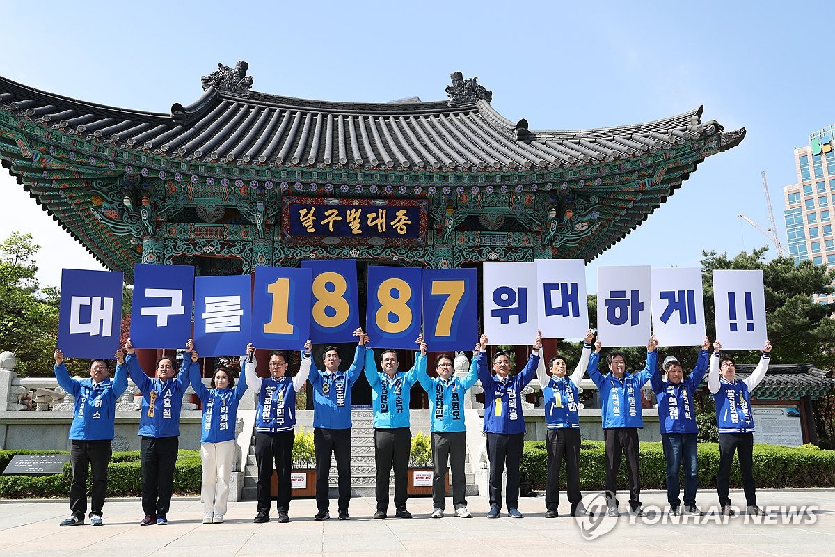 민주당 대구시당 "결과 받아들여…20%대 득표 시민 변하는 증표"