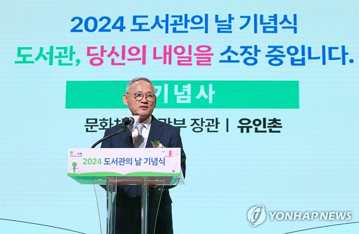 "성인 독서율 2028년에 50%로"…문체부, 제4차 독서문화진흥계획