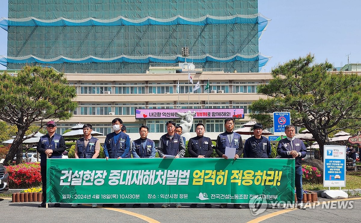 전북서 잇따른 노동자 사망사고…노조 "중대재해 엄중 처벌하라"