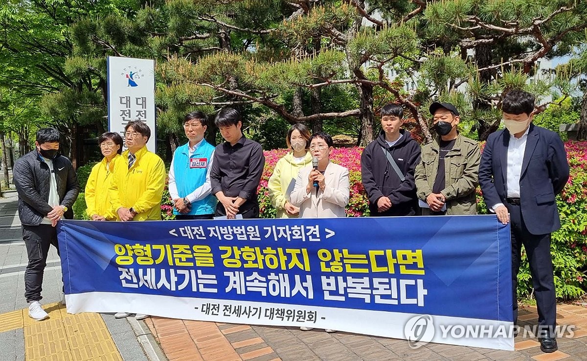 대전 전세사기 피해자들 "법원, 사기범 일벌백계해야"