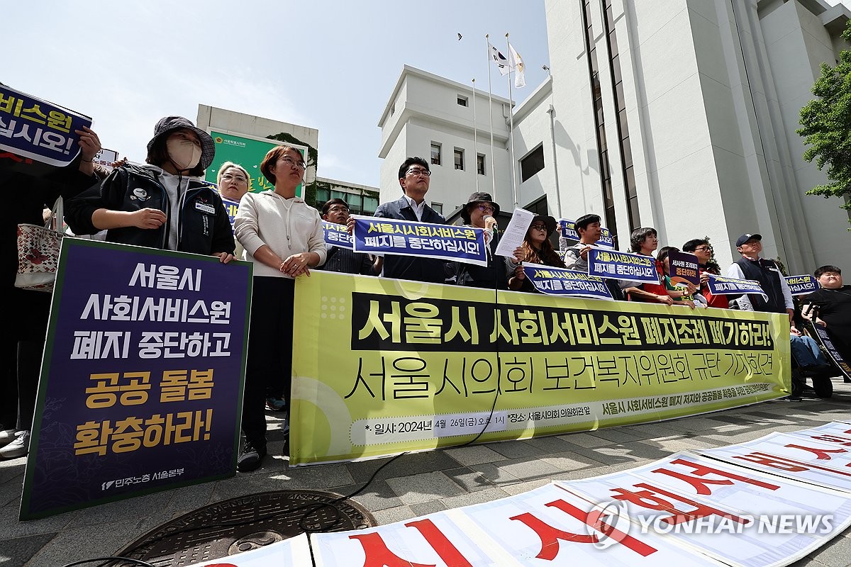 서울시의회, 학생인권조례 폐지안 통과…충남 이어 두 번째