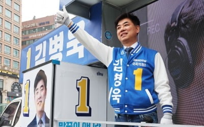 출동한 경찰 폭행…'민주당 김병욱 사건' 법학 사례집 실렸다