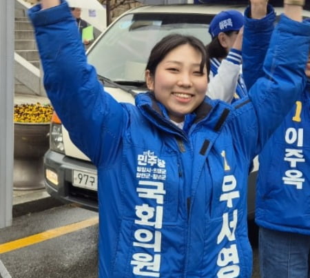 더불어민주당 우서영 후보. 연합뉴스