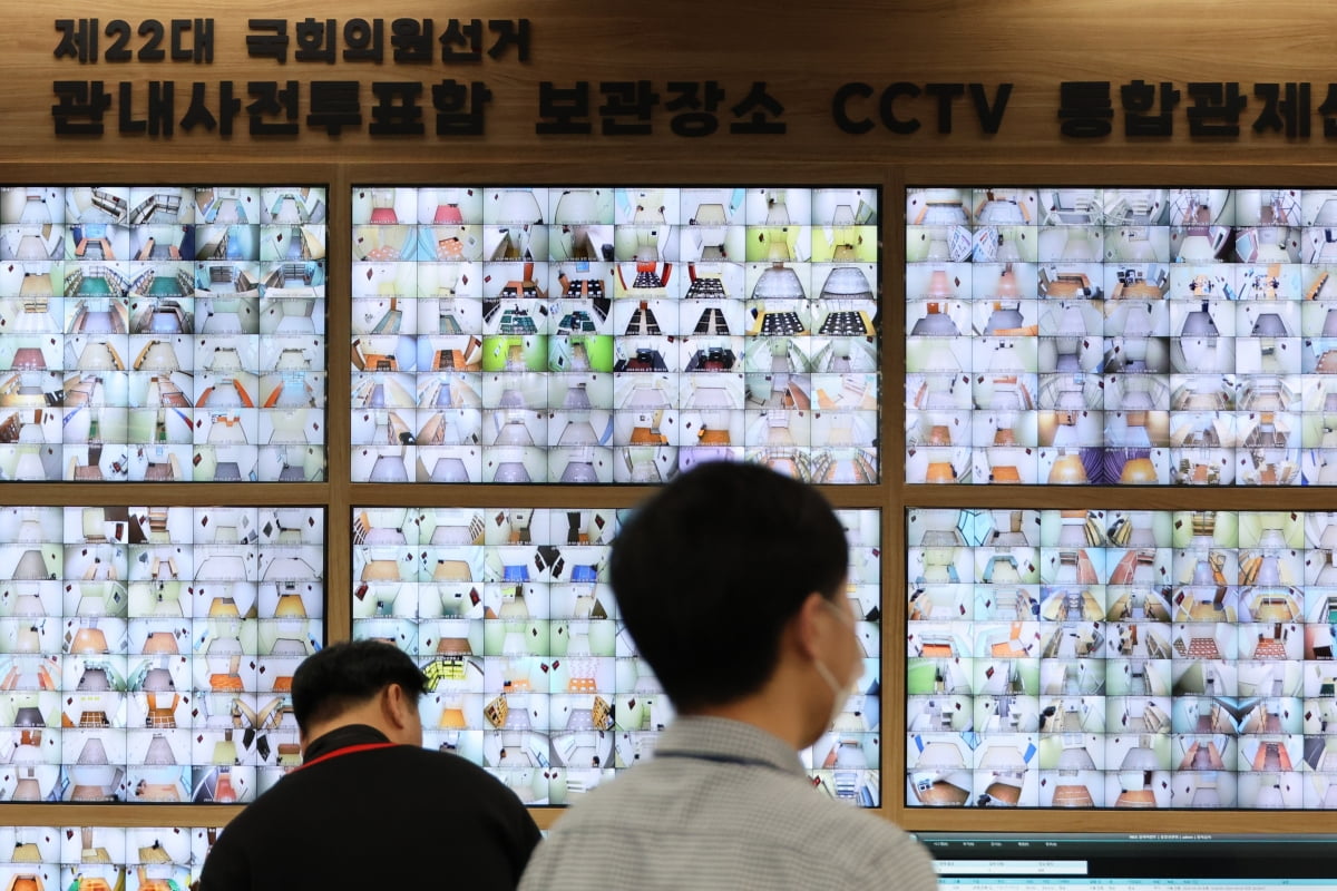 경기 과천시 중앙선거관리위원회 선거종합상황실 내 사전투표함 보관장소 CCTV 관제센터에서 직원들이 감시 업무를 하고 있다. 사진=연합뉴스