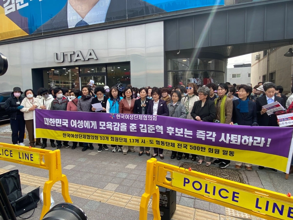 한국여성단체협의회는 5일 오후 경기 수원시 영통구 김준혁 더불어민주당 국회의원 후보(수원시정) 선거 사무실 앞에서 '김준혁 후보 여성 모욕 막말 관련 집회'를 열고 사퇴를 촉구했다.  / 사진=연합뉴스